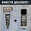 Удалитель ржавчины КППС CLASSIC (30г) + Медная смазка КППС (210мл)